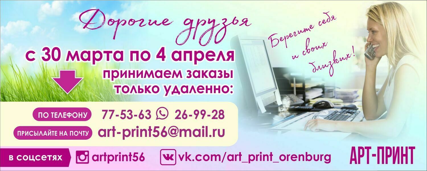 Оперативная типография и сувенирка в Оренбурге Оперативная типография в Оренбурге
